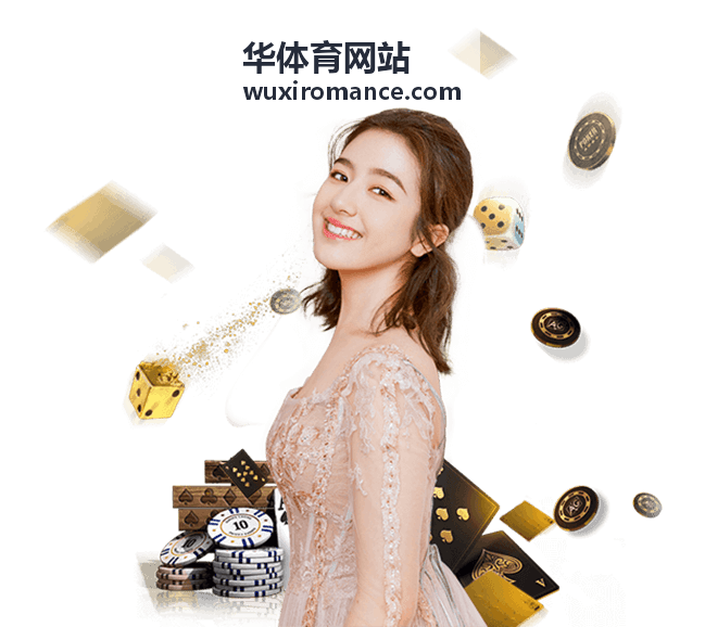 华体育网站羽毛球馆场地预订现场